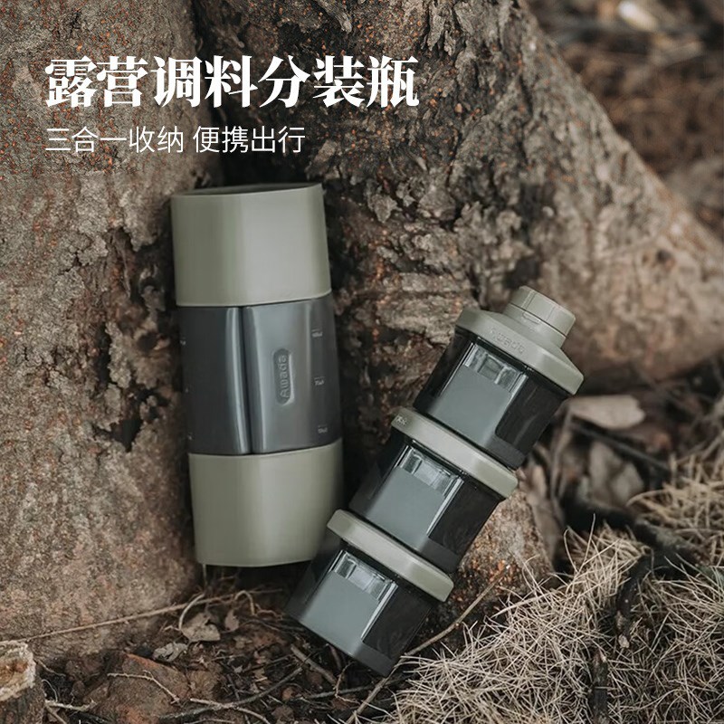 Awada户外调料瓶露营烧烤野炊调味酱料分装罐密封便携收纳厨具