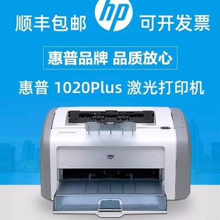 全新HP1020plus黑白A4激光打印机财务家用商务办公小白盒手机打印
