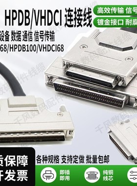 scsi连接器HPDB68HPDB100PVHDCI68V68线大小68minihdci68数据线