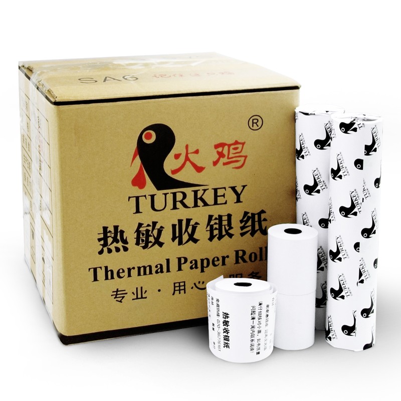 【火鸡】热敏收银纸57x50热敏打印纸58MM超市收款纸打印纸外卖打