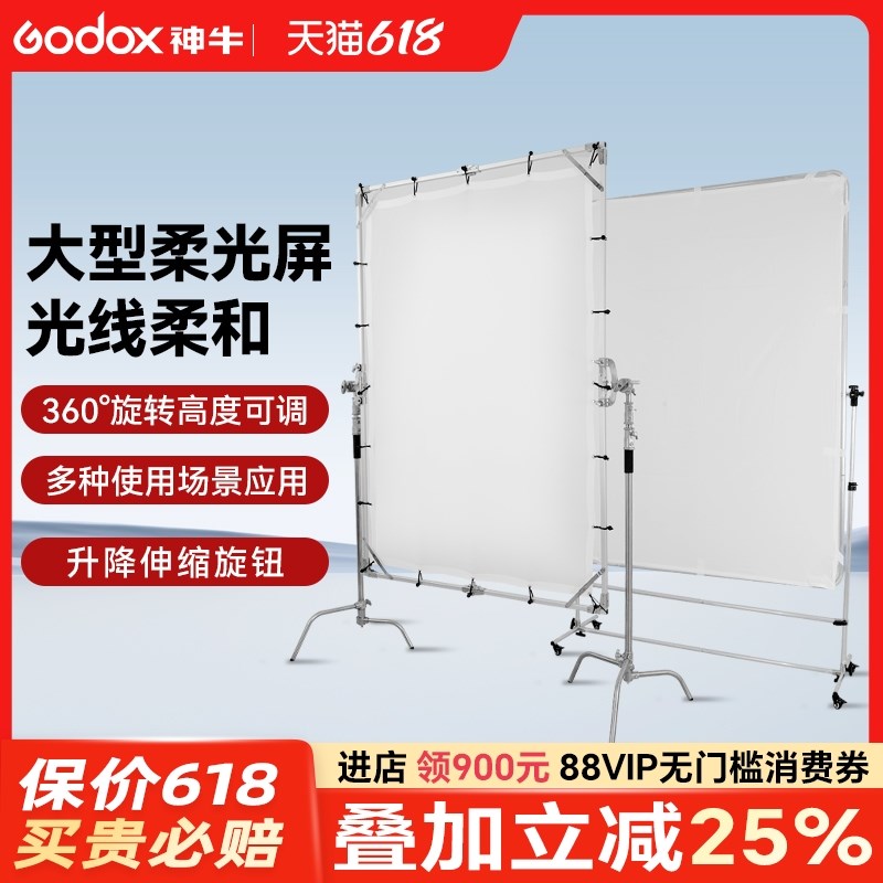 大型摄影柔光屏套装1.5*2米2.4米3.6米蝴蝶布影室广告拍摄挡光板