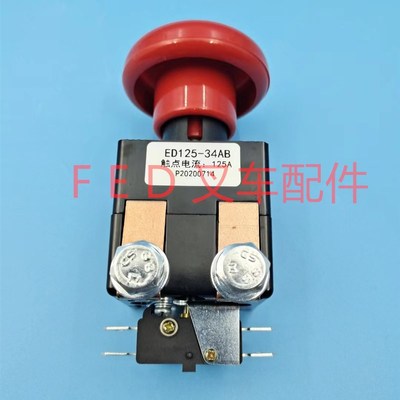 紧急停止断电按钮急停开关ED125-34AB 36合力DC15力达CBD15-170H