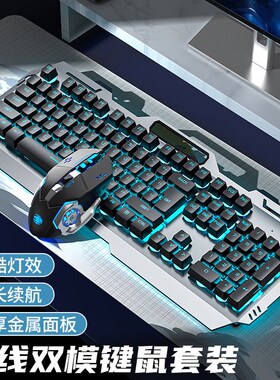 前行者G810机械手感键盘鼠标无线套装可充电电竞游戏台式电脑键鼠