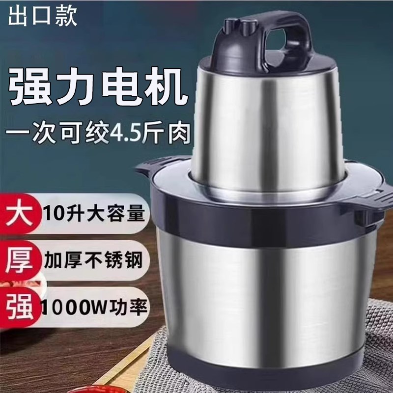 鑫昌泰不锈钢绞肉机商用大功率304家用电动多功能搅拌料理容量