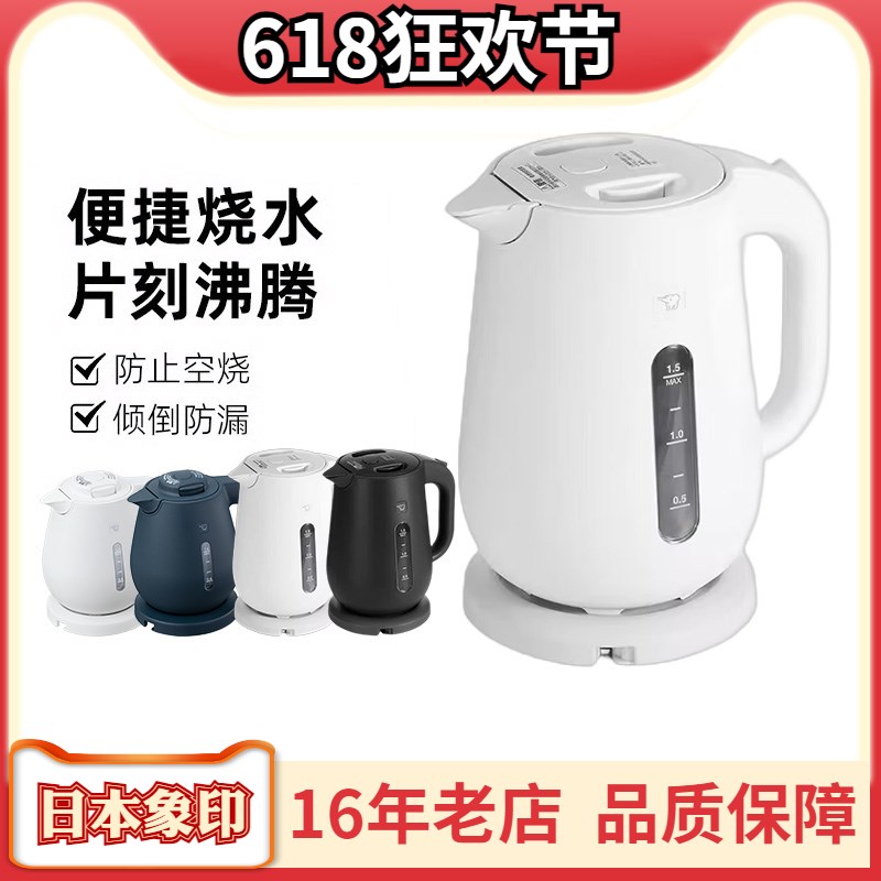 ZOJIRUSHI/象印 CK-DAH10C/VAH15不锈钢电热水壶快速沸腾快烧壶1L