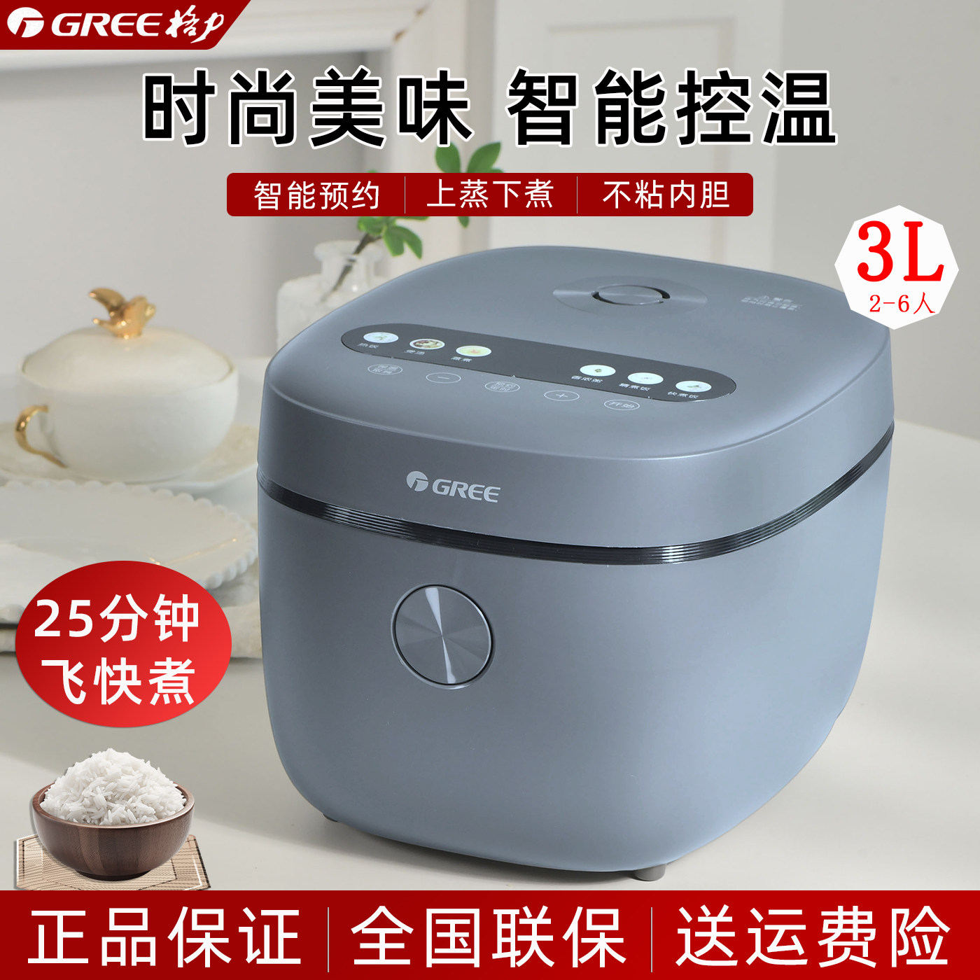 格力2025新款家用不粘锅3L电饭锅2-6人多功能电饭锅