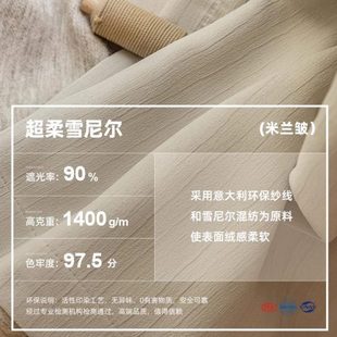 现简约加厚窗帘布客厅卧室级感 米兰皱雪尼尔遮光窗帘法式
