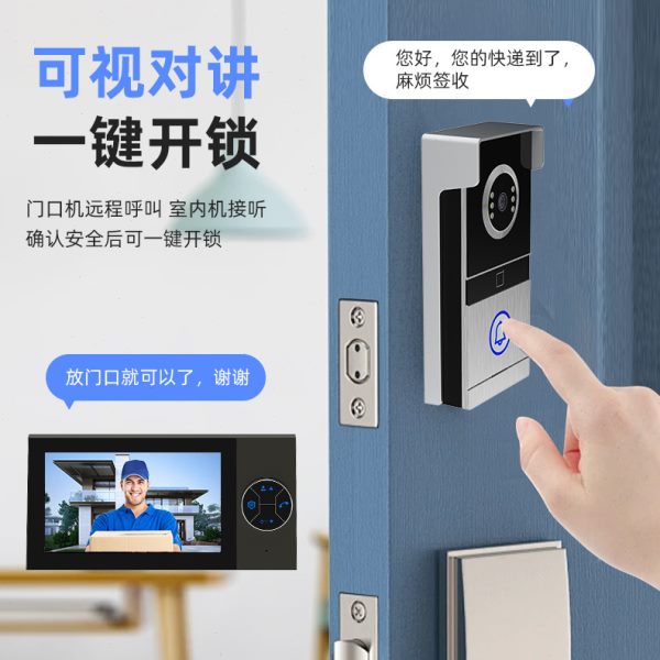 楼宇对讲系统别墅室内智能监控门禁楼宇对讲主机可视门铃防水