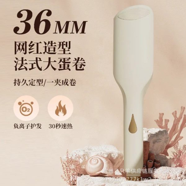 大号深V36MM夹板蛋蛋卷法式大波浪蛋卷棒水波纹卷发棒大波浪夹板