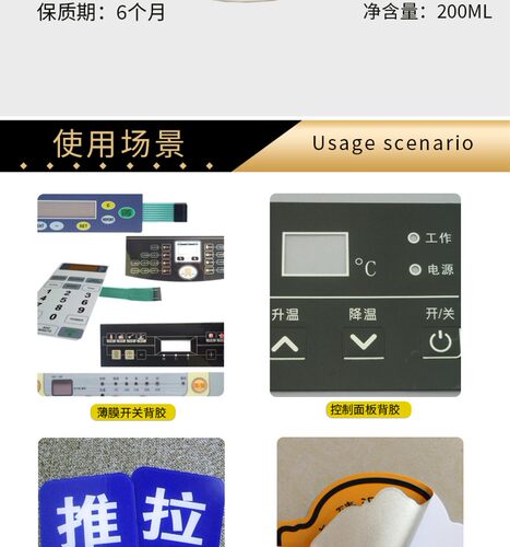 水性丝印不干胶水反复粘贴可移胶亚克力面板透明p丝印压敏