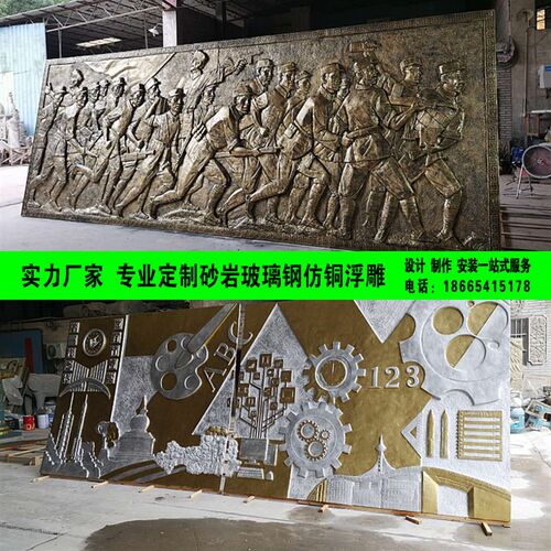 定制玻璃钢仿铜浮雕党建雕塑红色文化浮雕红军抗战浮雕砂岩浮雕画