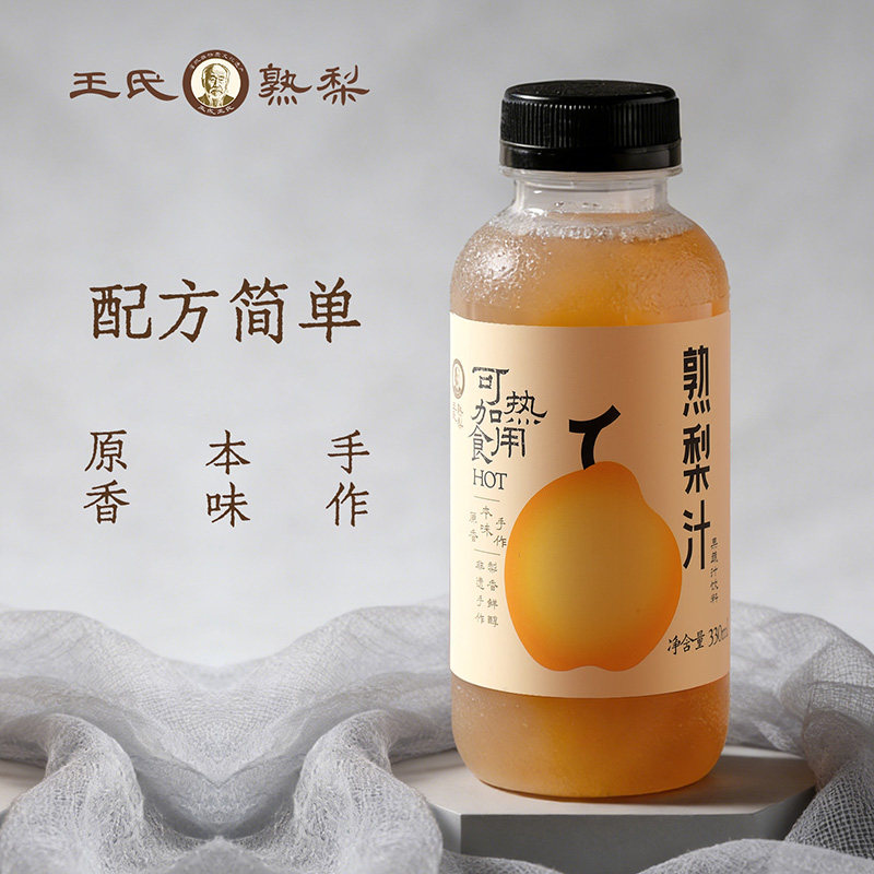 【王氏熟梨】熬制熟梨汁330m果味/风味/果汁饮料