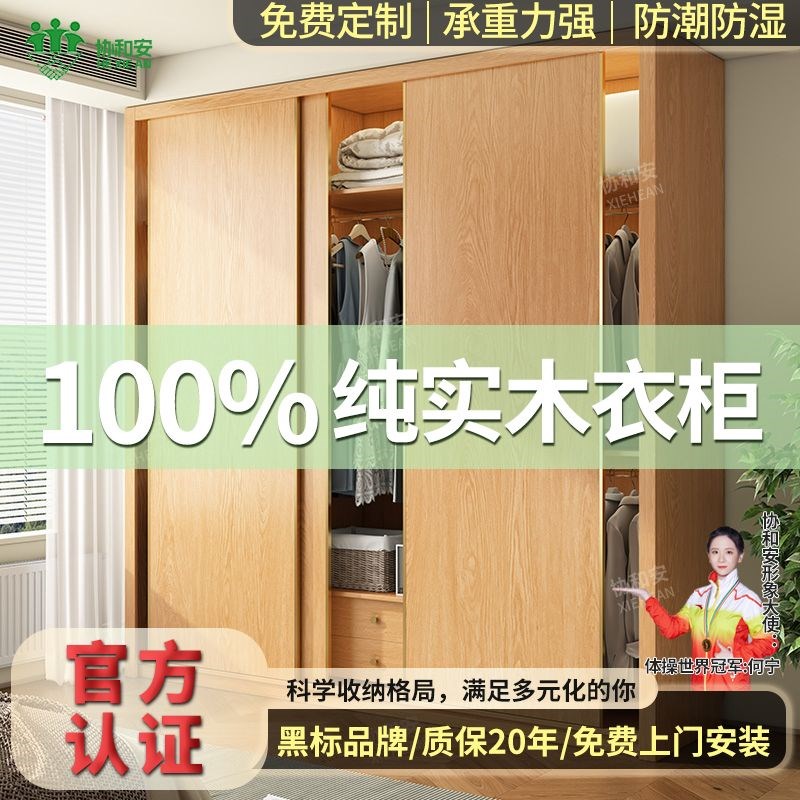 协和安定制ENF级实木衣推拉门60cm深度橡木衣柜家用卧室