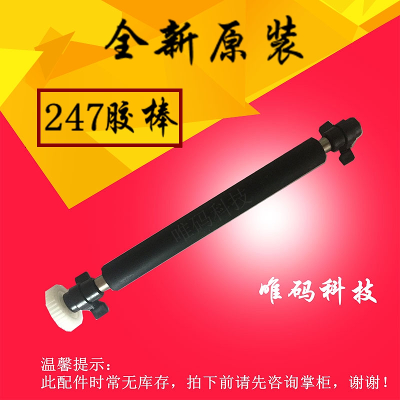 全新原装TSC TTP245/247胶棍 244 342 ME240 340橡胶滚轮胶辊棒轴