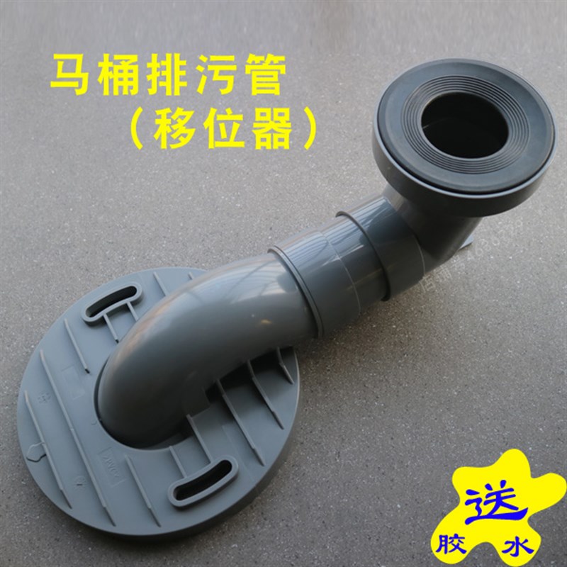 移位器 马桶排水管加长加厚移位器座便器换位20cm35cm45cm排污管