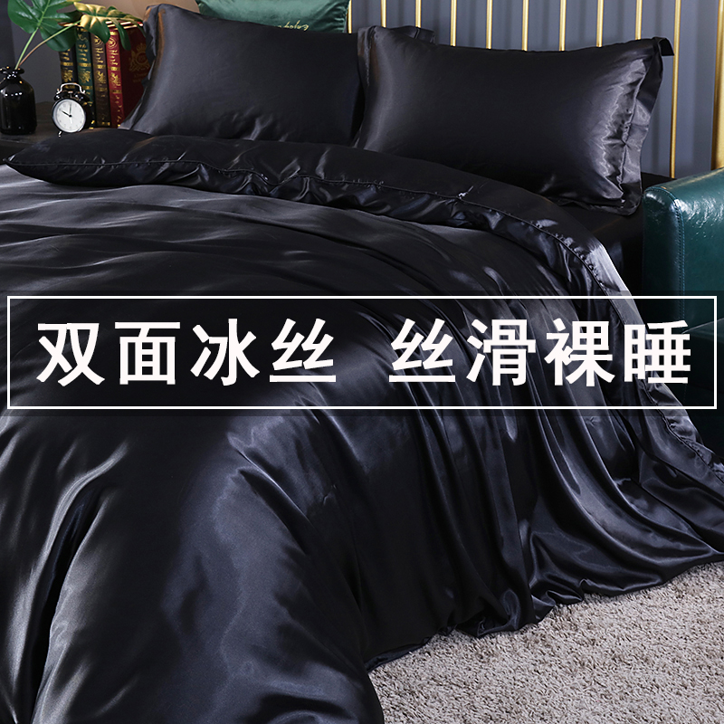 夏天冰丝四件套黑色简约丝滑裸睡纯色床单被套凉感宿舍床上三件套
