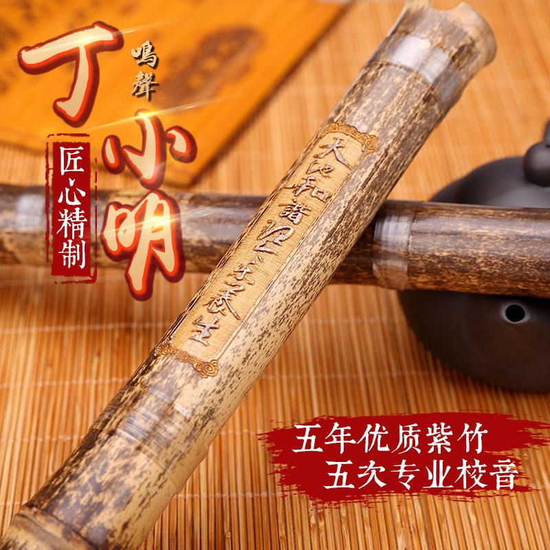 鸣声丁小明精制专业演奏紫竹洞萧G/F调六/八孔二/三节箫乐器3118