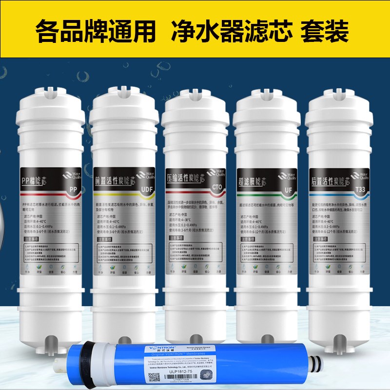 家用直饮净水器过滤芯套装10寸快接超滤RO纯水机PP棉UDF活性炭T33