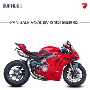 杜卡迪DUCATI V4/S中尾段钛合金排气 适用于V4/S中尾段燃尽排气