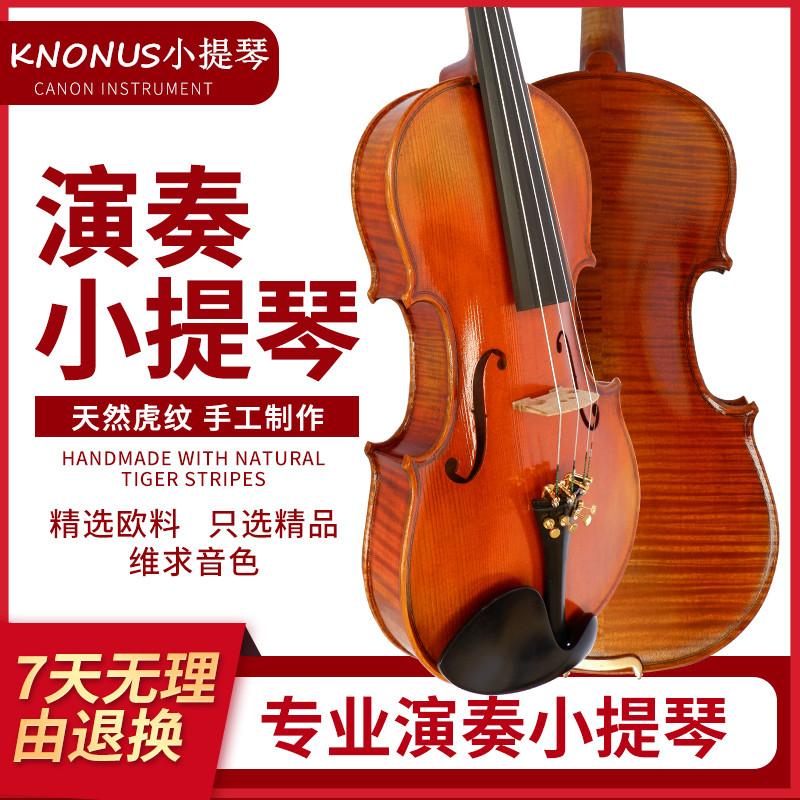 4/4 3/4 1/2 1/41/8意大利进口欧料枫木天然虎纹纯手工高档小提琴
