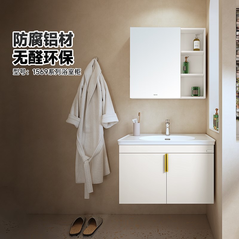 惠达浴室柜组合一体纤薄洗脸盆现代简约无醛无漆1569
