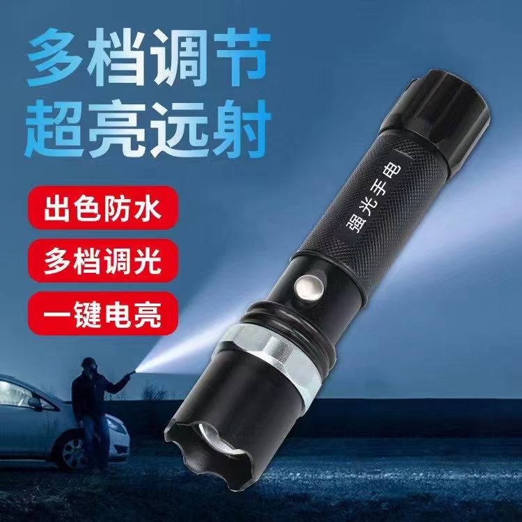 手电筒强光可充电超亮小氙气特种兵家用户外便携多功能led远射灯