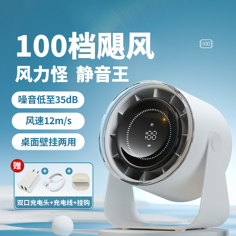 【智能数显】小风扇桌面电风扇办公室桌上静音小型宿舍usb大风力