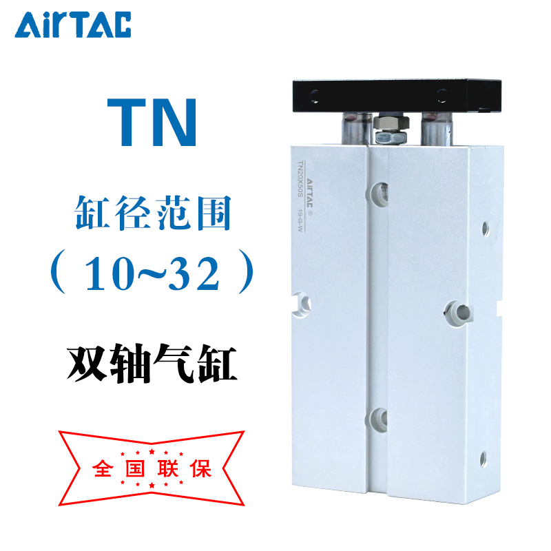 原装亚德客双轴气缸TN10/16/20/25/32X10/20/30/40/50/60/80/100S
