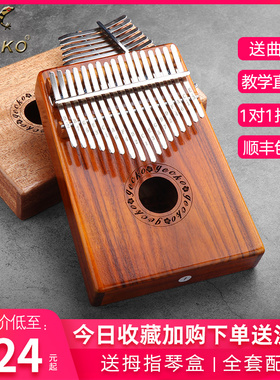 GECKO壁虎拇指琴卡林巴琴17音初学者21音手指琴女生乐器易学礼物