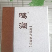 鸣澜古筝琴弦 全套高级古筝琴弦 通用