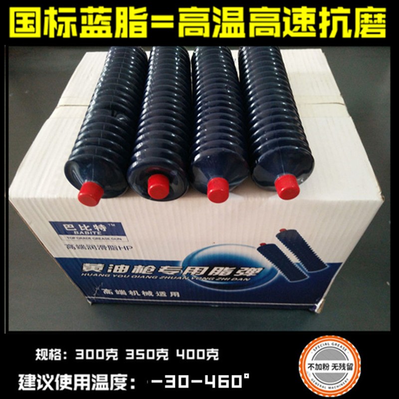 挖掘机装载机铲车夏季用高温黄油润滑油脂黄油弹2号3号毛毛虫黄油