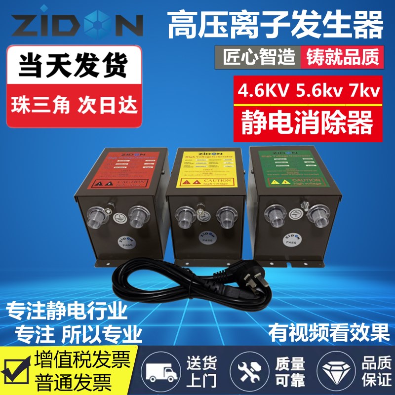 STATIC ST-401A 4.6KV高压离子发生器高压静电发生器静电控制器