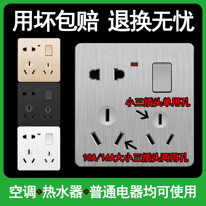 10A16a安家电热水器空调专用插座面板大功率三六多孔带开关暗明装