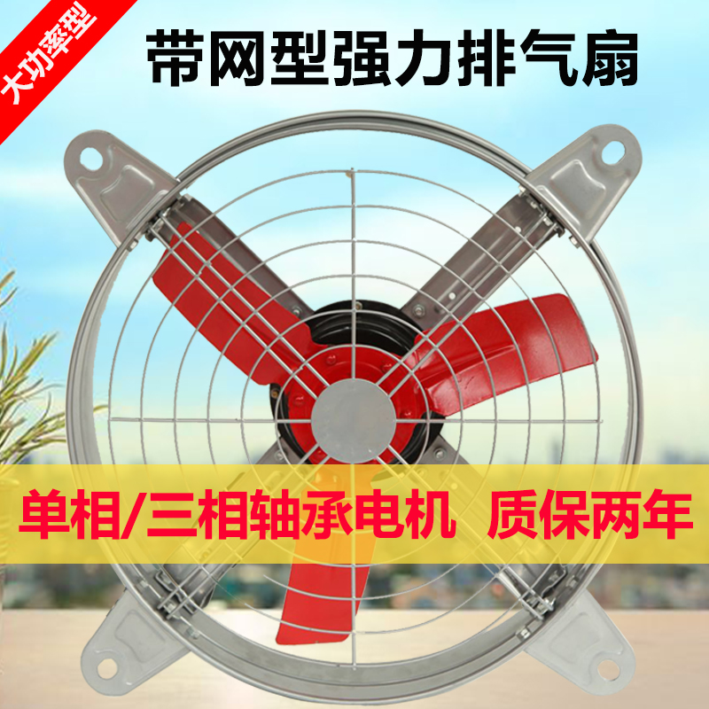 大功率排气扇16寸24寸排气扇圆形强力工业换气扇排风扇厨房抽风机