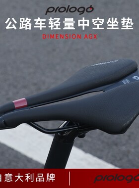 Prologo DIMENSION AGX竞速坐垫山地公路车短鼻运动鞍座轻量车座