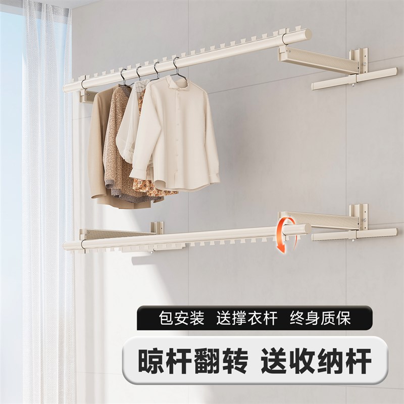 阳台侧墙晾衣杆墙上固定侧装晾衣架铝合金折叠壁挂家用防风晒衣杆