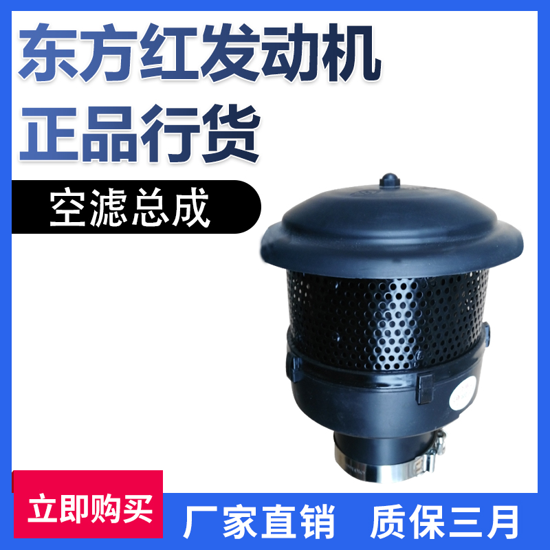 东方红发动机拖拉机原厂农机柴油机配件优质空滤小沙漠风暴7-10cm