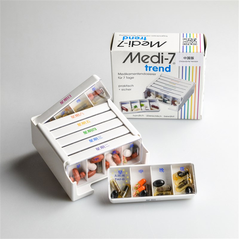 保健品收纳德国制造MEDI 7彩字中文七天便携可拆分装旅行差旅药盒
