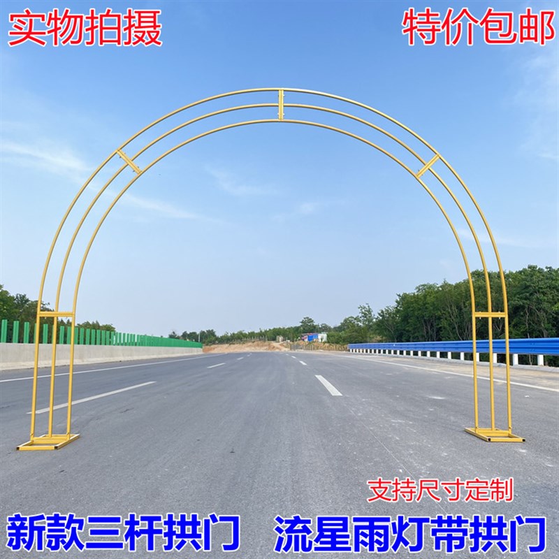 新款婚庆道具流星雨灯带拱门架子三杆拱门婚礼拱门铁艺架定做