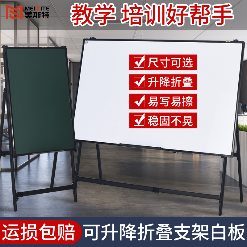 黑框黑色支架磁性白板支架式移动斜放活动大白板可擦写办公室会议