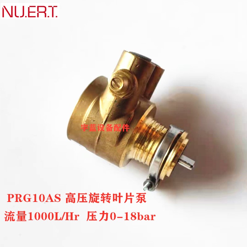 NUERT纳特泵头高压旋转叶片泵 冷却泵增压泵头PRG10AS  流量1000L