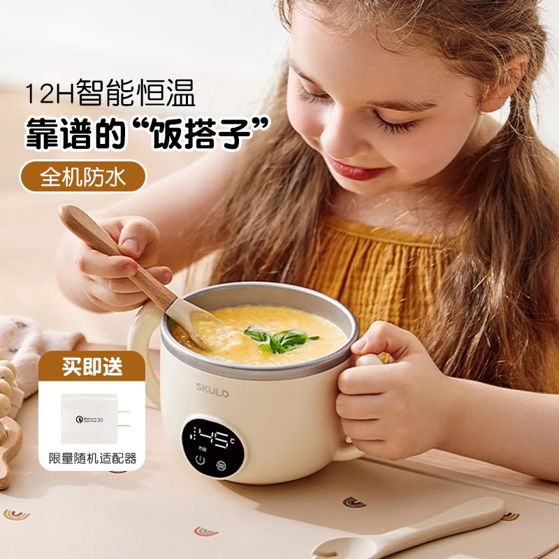 skuld时蔻智能恒温碗婴儿童辅食保温碗充电带盖餐具宝宝专用饭碗