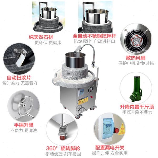 电动石磨机商用石磨肠粉机全自动商用磨浆豆浆豆腐豆制品加工设备