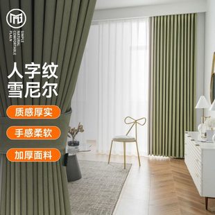 雪尼尔提花全遮光窗帘人字纹端客厅窗帘抹茶绿窗帘儿童房窗帘