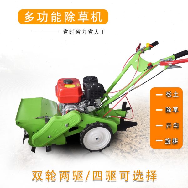 小型除草机多功能汽油锄草旋耕松土机柴油翻地开沟碎草机农用四驱