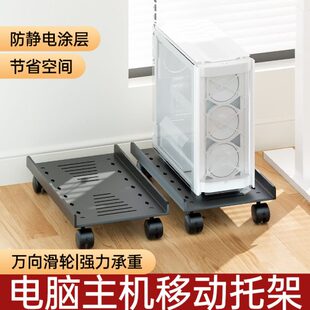 公室托盘 电脑主机托架支架可移动机箱底座带滑轮置物架家用台式