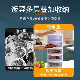 保温盖菜罩多层家用剩菜食物饭菜遮尘防尘蚊罩餐桌菜盘桌娜幽