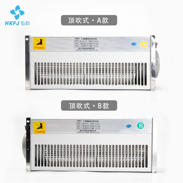 弘科干变横流风机散热贯流风机现货 GFD侧吹型干式变压器冷却风机