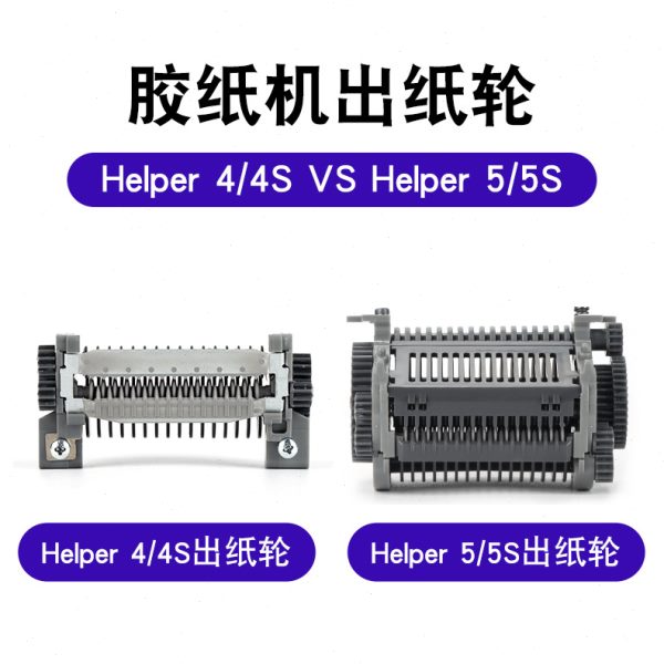 yuzsu HeIper  zcut-9胶纸机 全自动胶带切割机 双面胶切割机