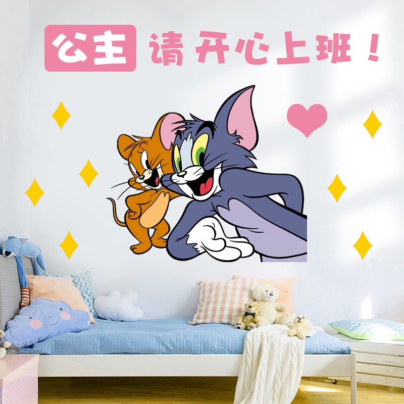 猫和老鼠网红立体墙贴画卧室儿童房装饰创意客厅墙壁自粘贴纸图片
